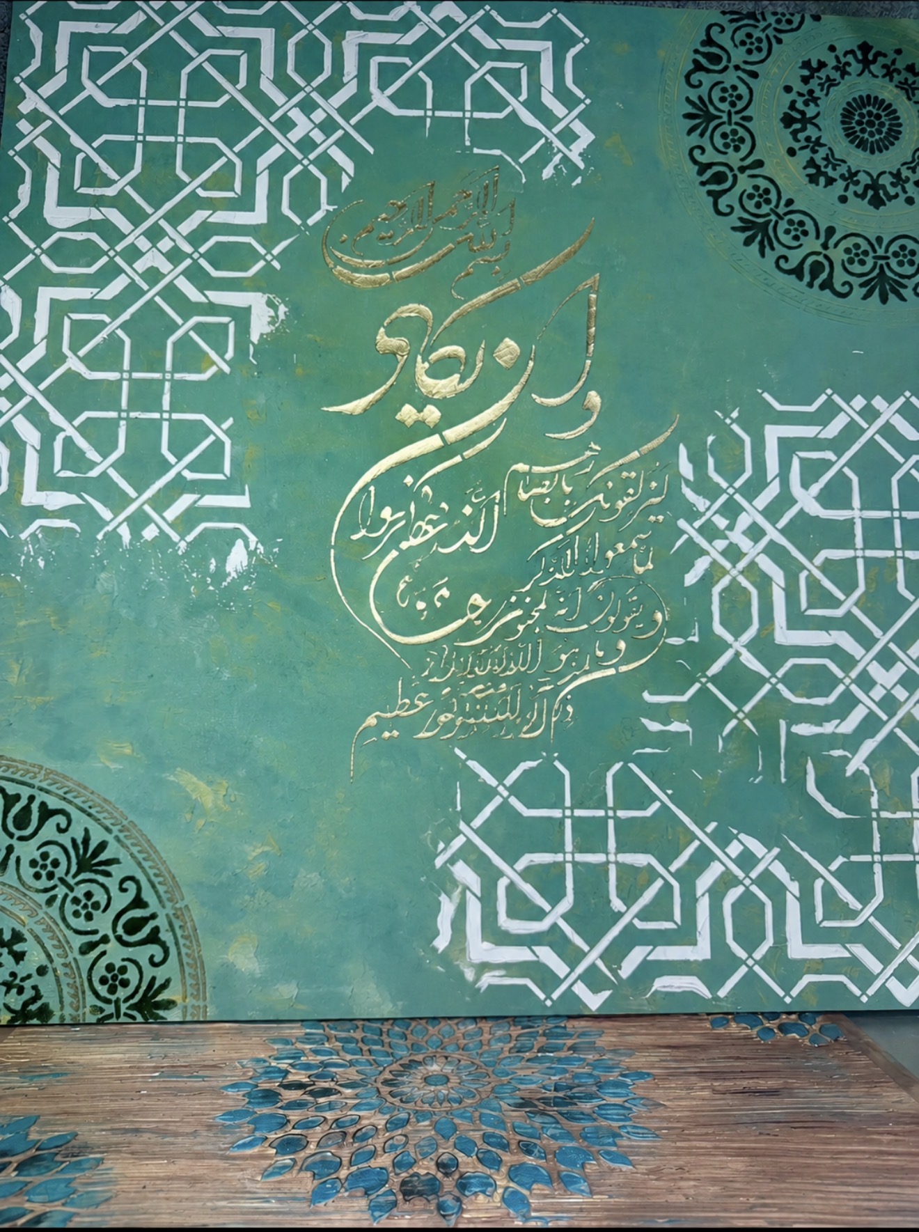 تابلو وان یکاد